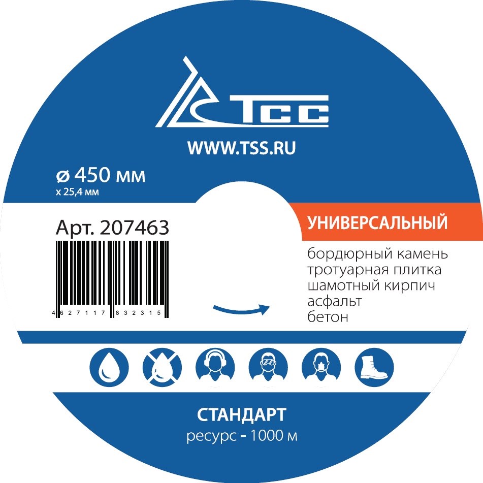 Фото 40 - Алмазный диск ТСС-450 Универсальный (Стандарт).