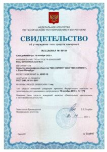 Фото 10 - Весы автомобильные ВСА-Р100000-21 УК-3.