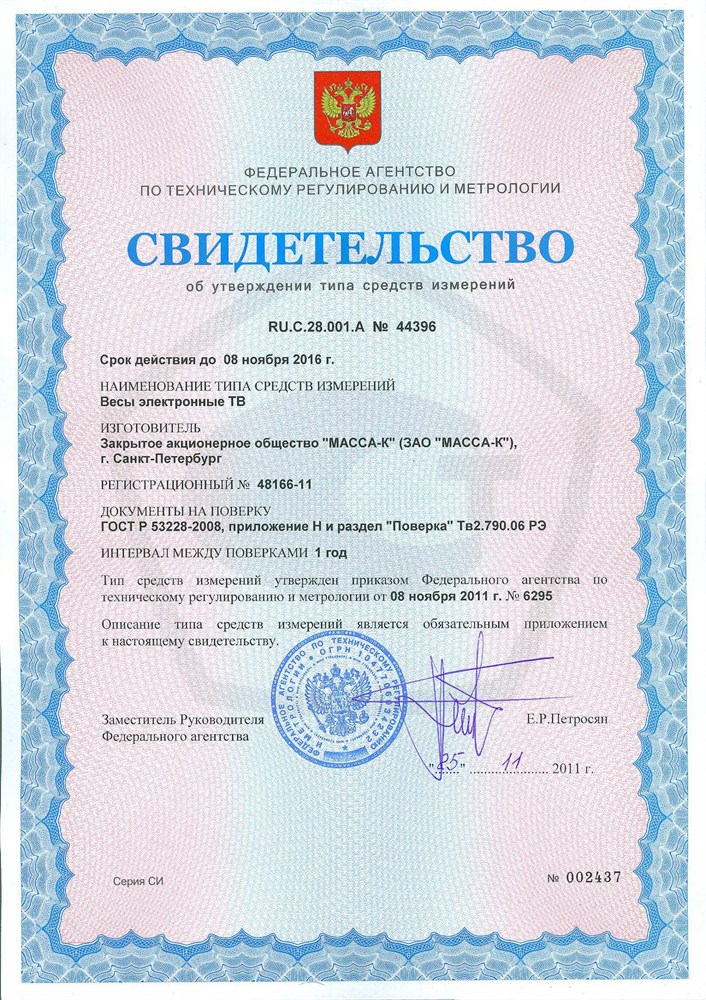 Фото 6 - Весы товарные МАССА-К ТВ-M-300.2-A3.