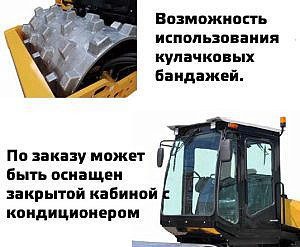 Фото 7 - Виброкаток GROST VR6500.